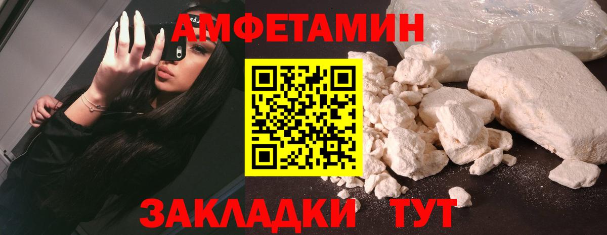 Подольск  АМФЕТАМИН  Вход с VPN  Amphetamine  Амфетамин 97% 