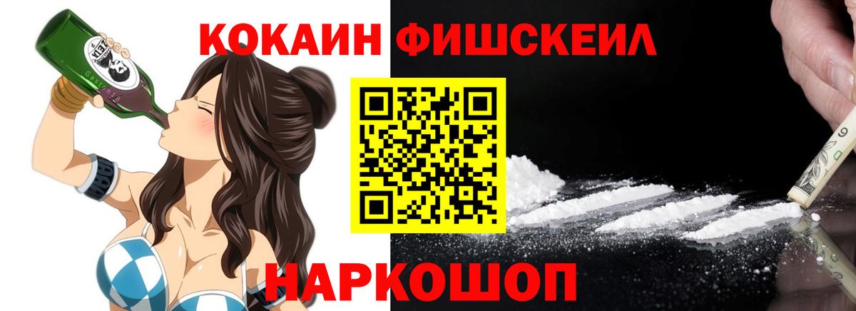 Подольск  КОКАИН 98%  Вход с VPN  COCAIN  Кокаин 99% 