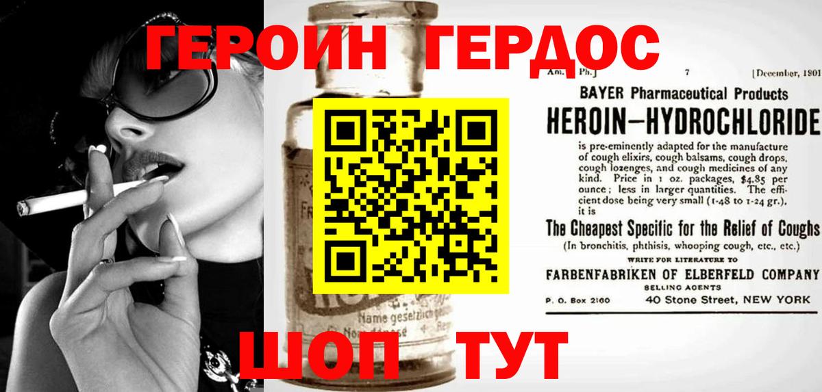 Героин белый  Вход с VPN  Подольск 