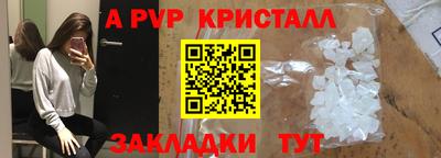 спайс Сланцы