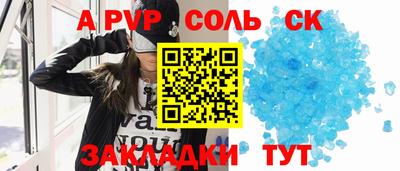 спайс Сланцы