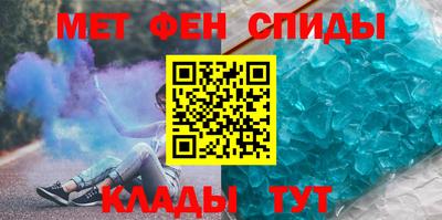 спайс Сланцы