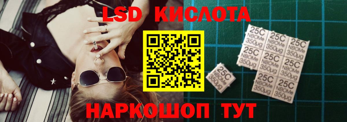 ЛСД экстази кислота Подольск