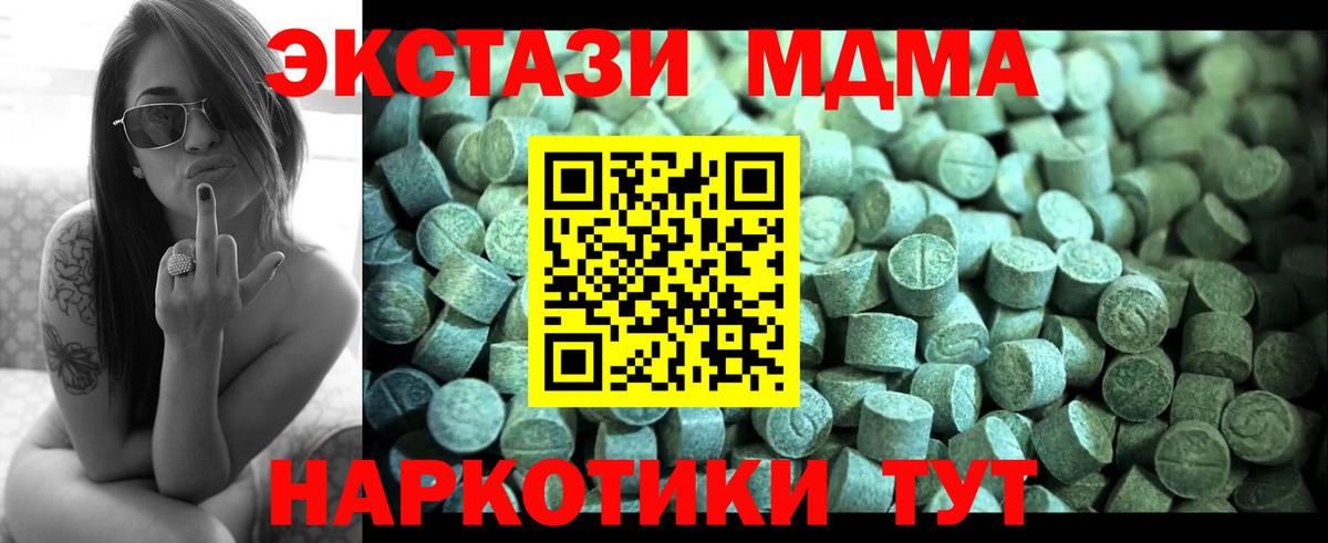 MDMA Molly  Вход с VPN  Подольск  MDMA кристаллы 