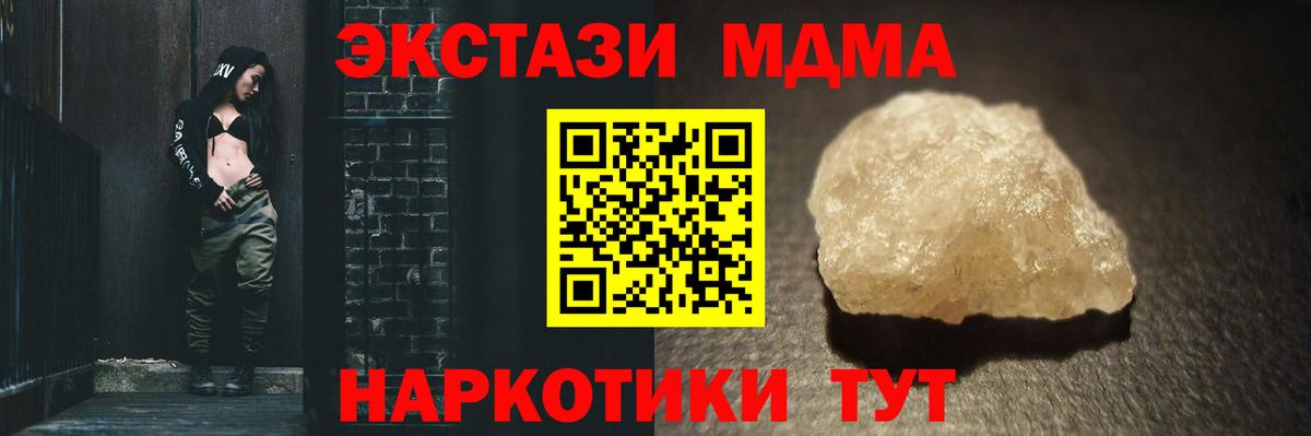 MDMA crystal Подольск