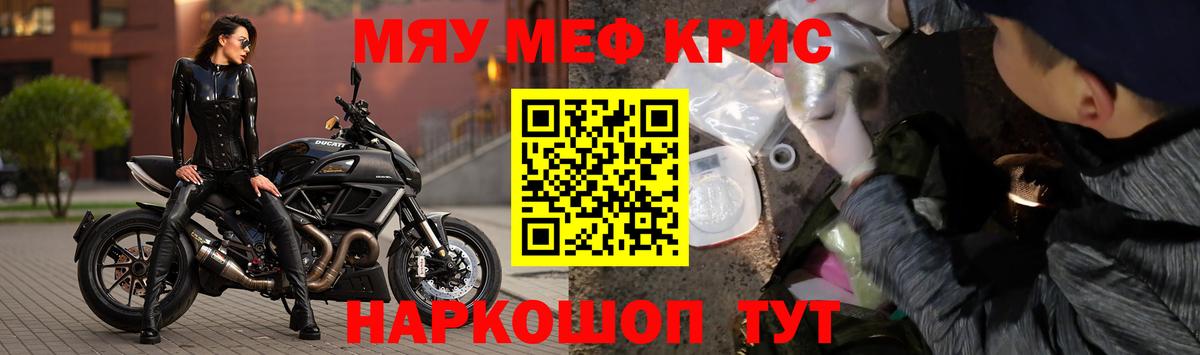 МЕФ 4 MMC  Меф мяу мяу  Вход с VPN  Подольск 
