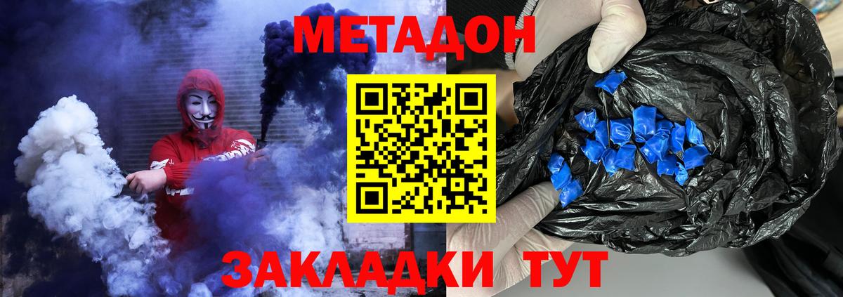 Метадон VHQ Подольск