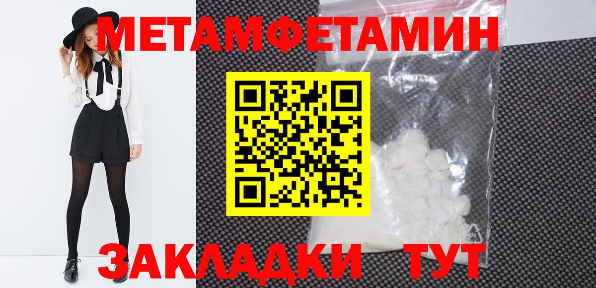 МЕТАМФЕТАМИН Декстрометамфетамин 99.9% Подольск