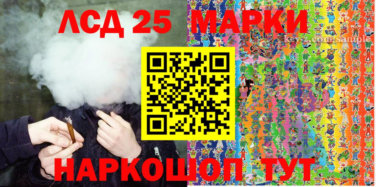 Марки NBOMe 1,5мг Подольск