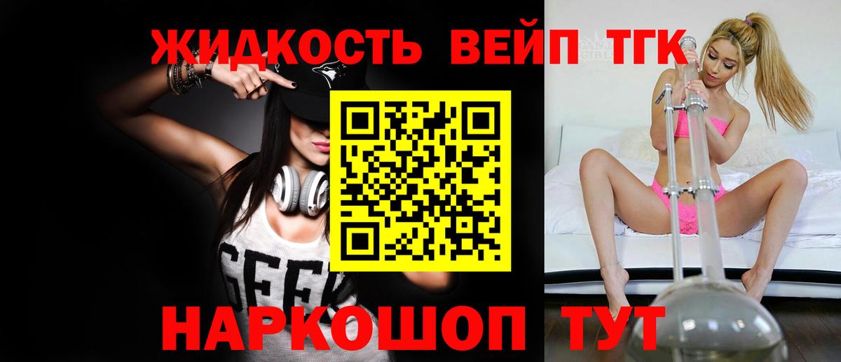 ТГК концентрат  Дистиллят ТГК THC oil  Вход с VPN  где можно купить   Подольск 