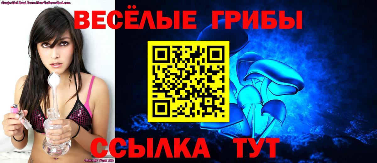 Псилоцибиновые грибы Magic Shrooms  Вход с VPN  Подольск 
